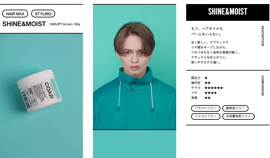 COAR WAX~コアワックス~