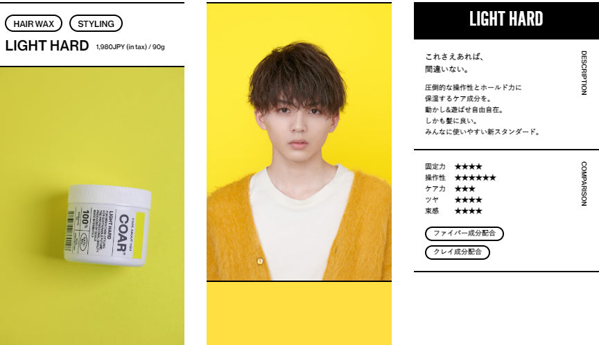 COAR WAX~コアワックス~