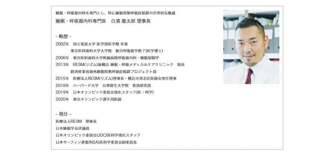 呼吸器専門医監修いびき対策まくら『ニューピースブレス』