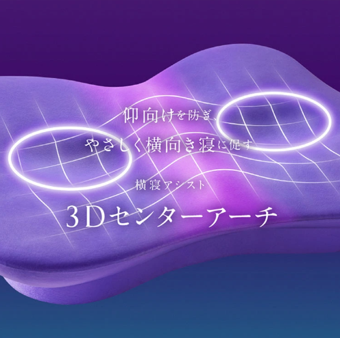 呼吸器専門医監修いびき対策まくら『ニューピースブレス』
