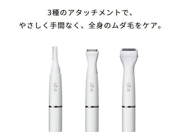 全身のムダ毛ケアをやさしく、なめらかに。【ReFa MULTI SHAVER】