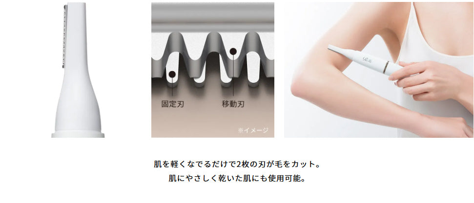 全身のムダ毛ケアをやさしく、なめらかに。【ReFa MULTI SHAVER】
