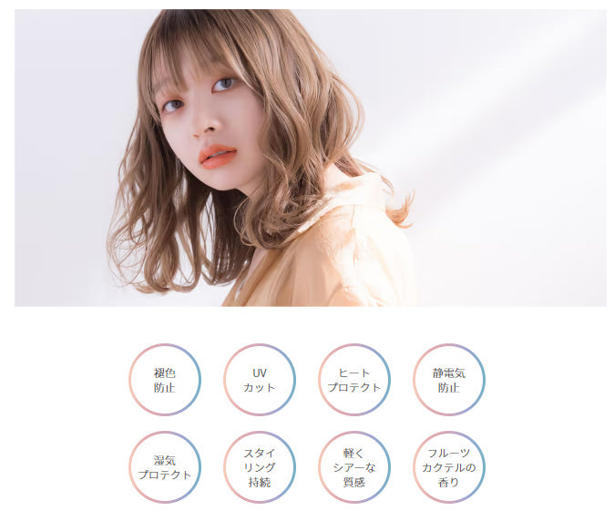 カラーヘアを守る、軽やかオイルスプレー 【ルミナススプレー】