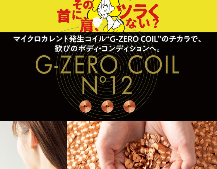 【G-ZERO COIL】マイクロカレントプロシャンプーブラシ
