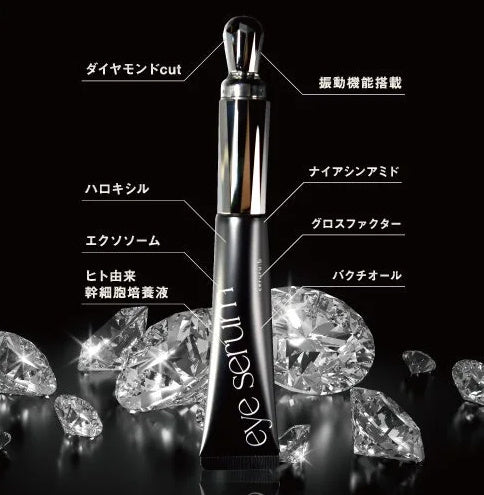 セルル リペアアイセラム