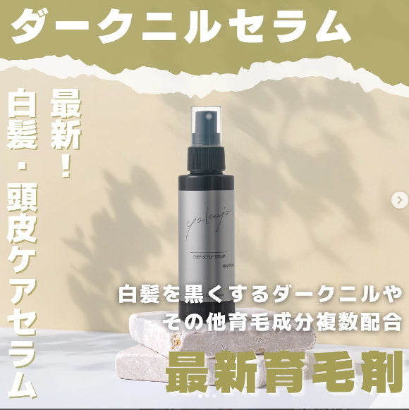 ヤクジョ ダークニルセラム