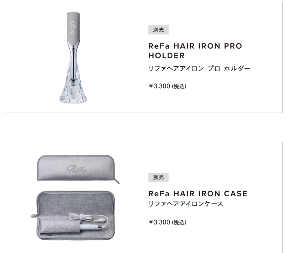 ReFa POWER STRAIGHT IRON PRO専用ホルダー/ケース
