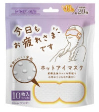 お疲れ様です 粒粒ホットアイマスク