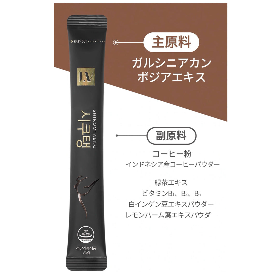 シクテンダイエットコーヒー14包入