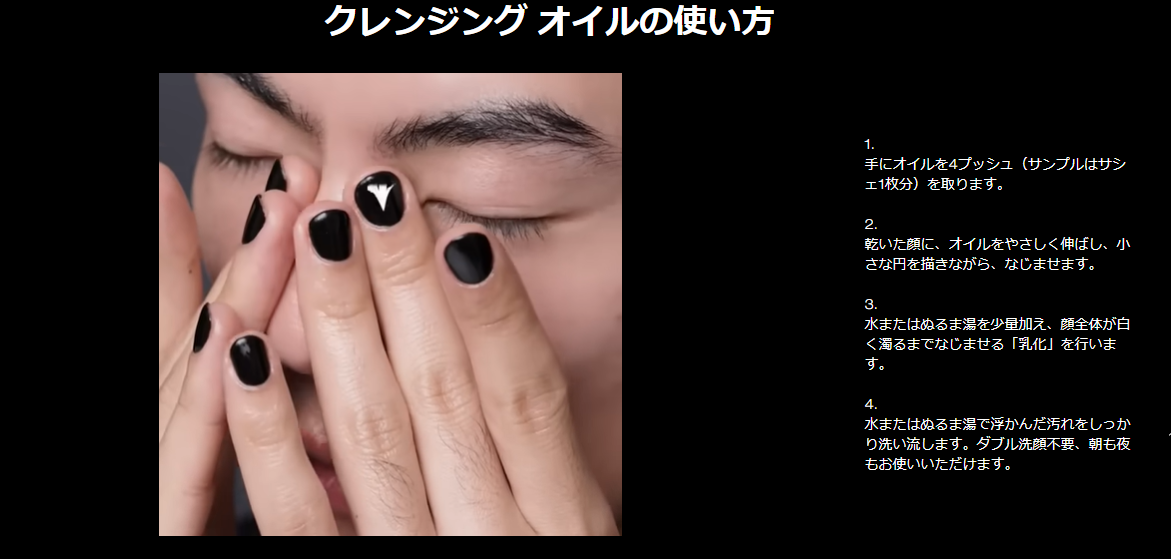 shu uemura 毛穴、くすみケア『ブラッククレンジングオイル』