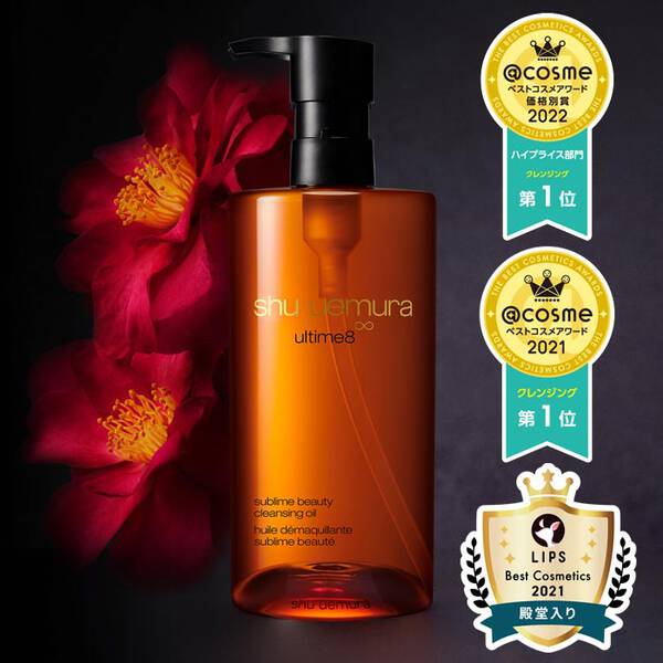 shu uemura クレンジングオイル