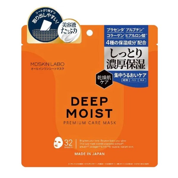 MDSKIN LABO プレミアムケアマスク【お悩みに合わせて選べるデイリーマスク】