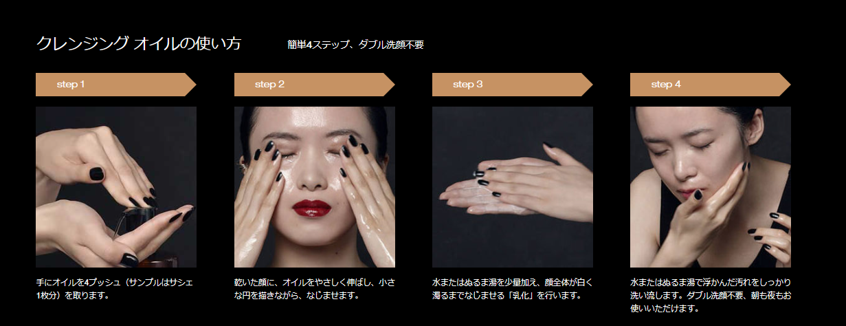 shu uemura クレンジングオイル