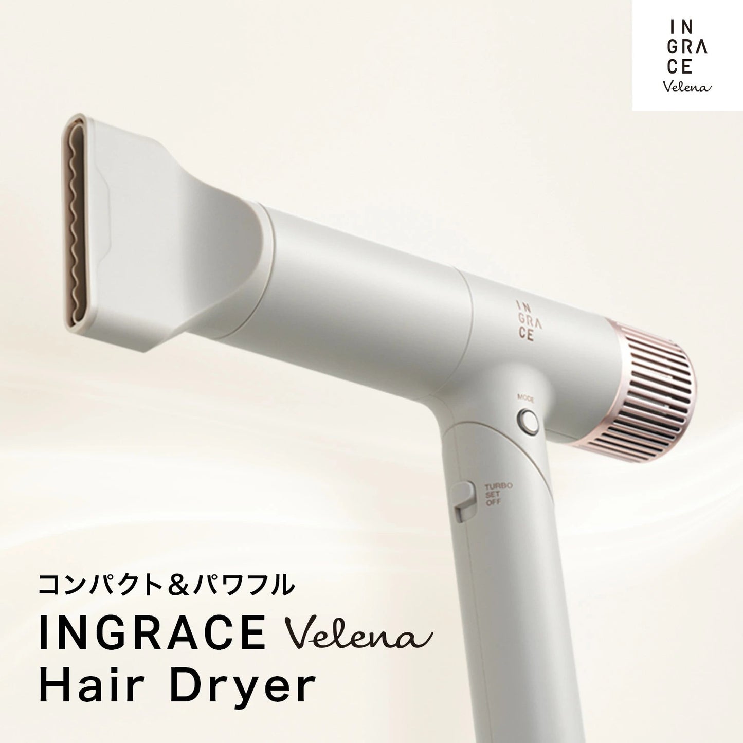 INGRACE Velena Hair Dryer【コンパクト&パワフル】