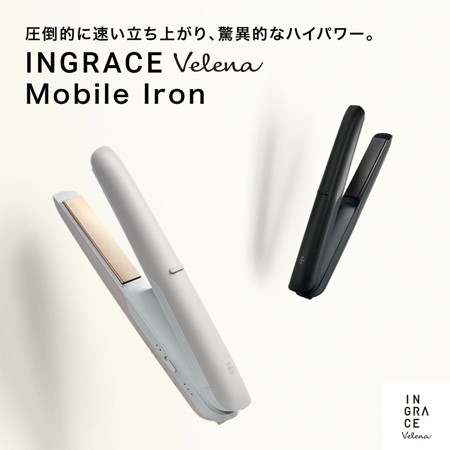 INGRACE Velena Mobile Iron【コードレスヘアアイロン】