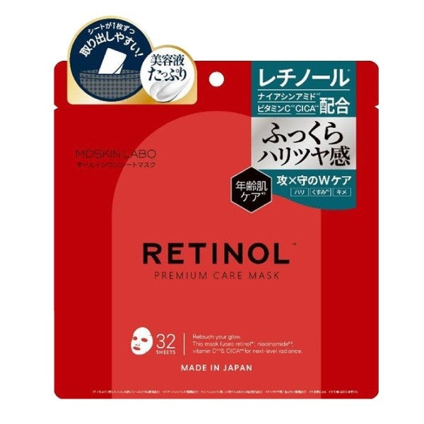 MDSKIN LABO プレミアムケアマスク【お悩みに合わせて選べるデイリーマスク】
