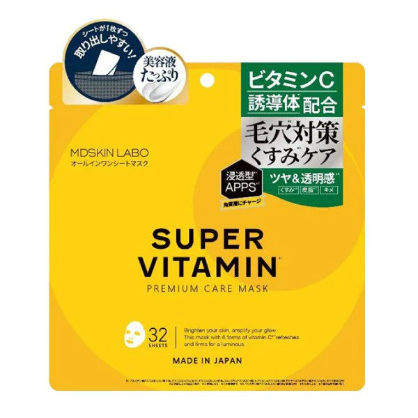 MDSKIN LABO プレミアムケアマスク【お悩みに合わせて選べるデイリーマスク】