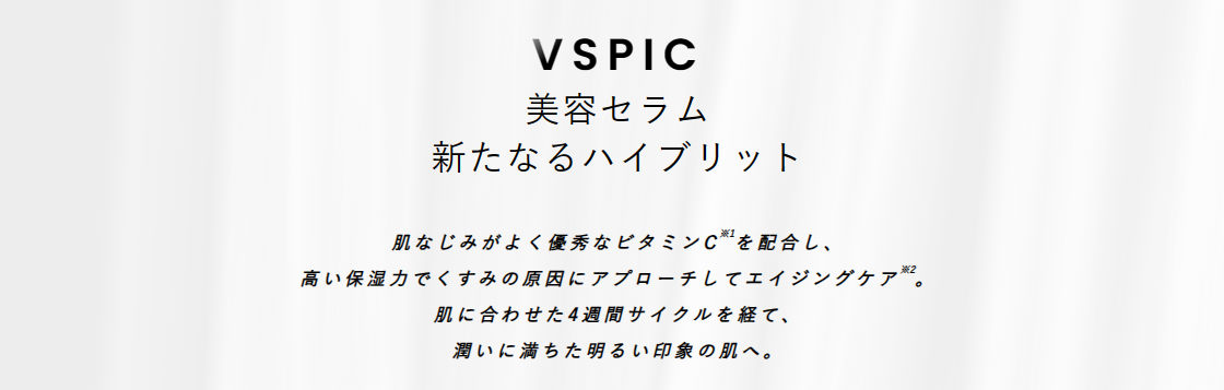 V3PICセラム