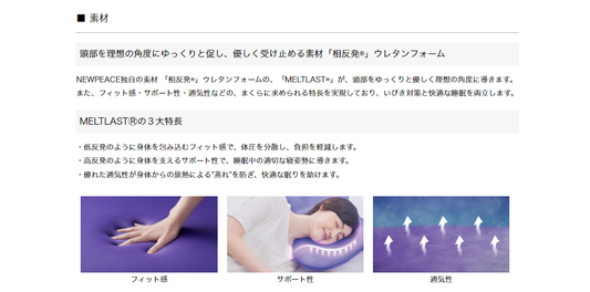 呼吸器専門医監修いびき対策まくら『ニューピースブレス』