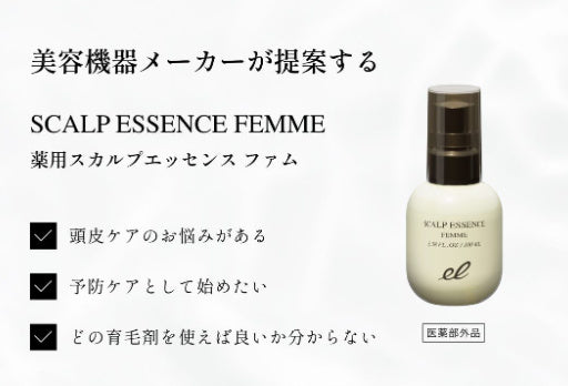 薬用スカルプエッセンス【ファム】