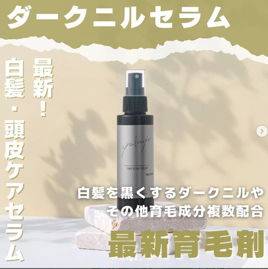 ヤクジョ　ダークニルセラム