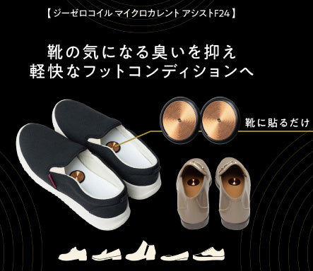 G-ZERO COILマイクロカレントアシスト