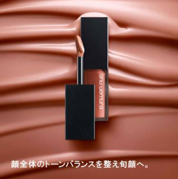 shu uemura キヌルージュクリーム