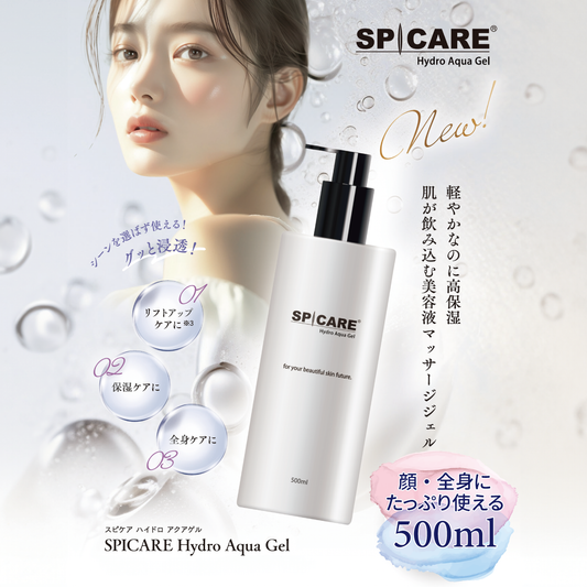 SPICARE Hydro Aqua Gel【顔・身体に使えるマッサージジェル】