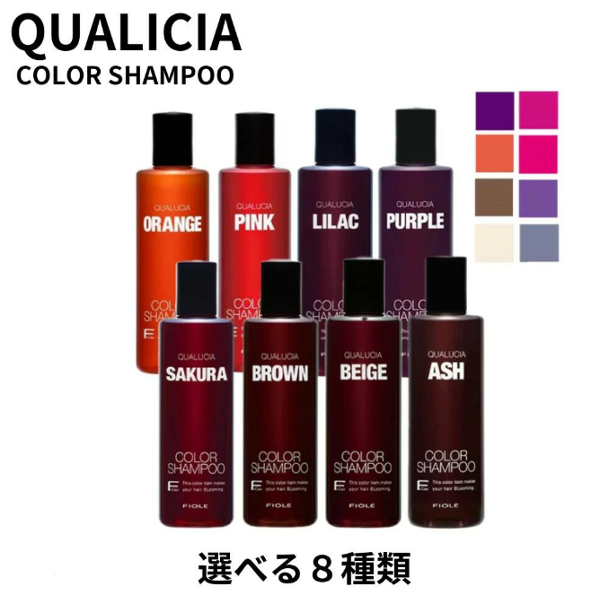 フィヨーレ　クオルシア　カラーシャンプー