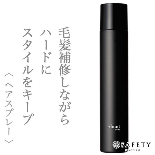 +hunt ハント　ハードスプレー