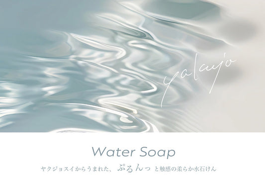 yakujo WATER SOAP