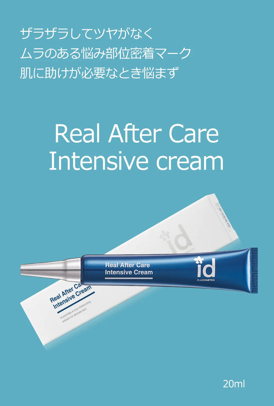 韓国美容外科idクリニック発『id アールエーシー インテンシヴクリーム』