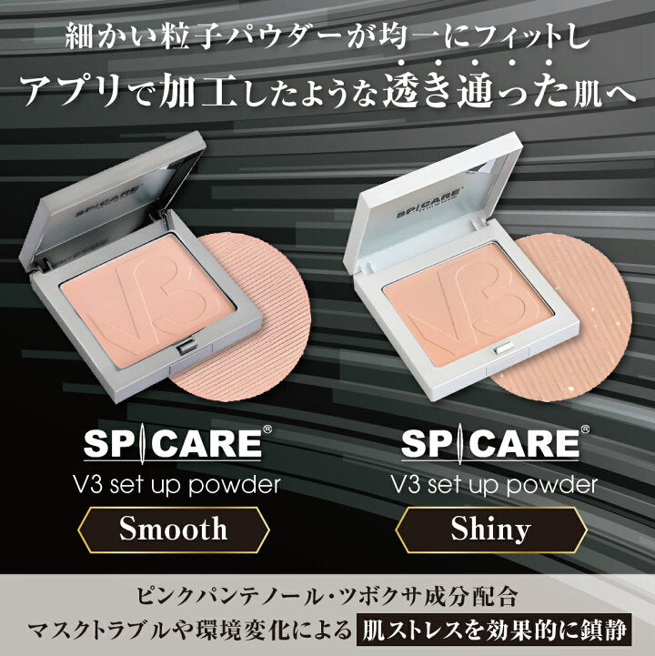 【フェイスパウダー】V3-set up powder　セットアップパウダー
